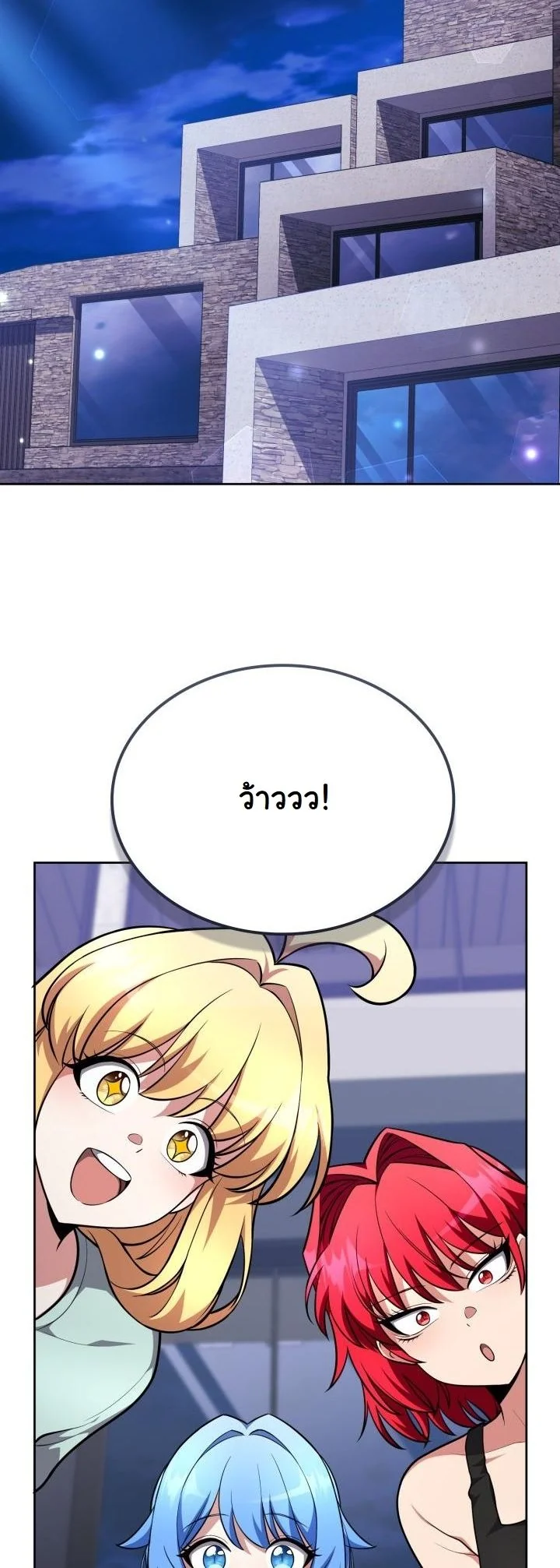 Kidnapped Dragons ตอนที่ 19 53