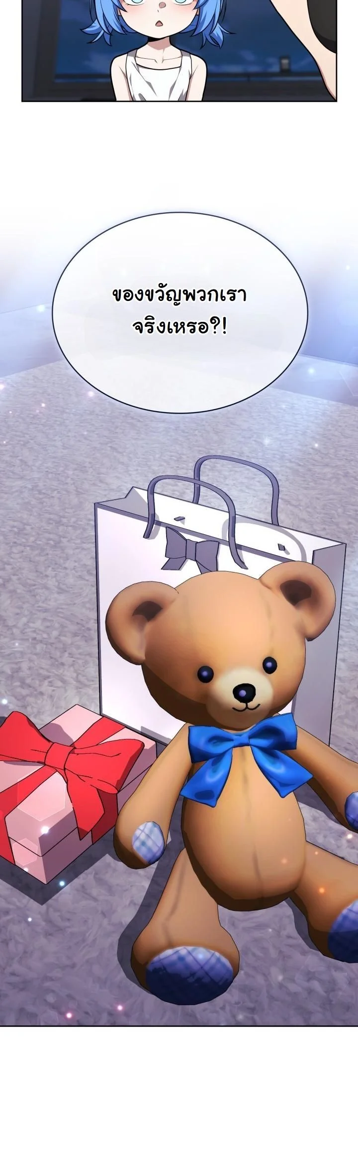 Kidnapped Dragons ตอนที่ 19 54