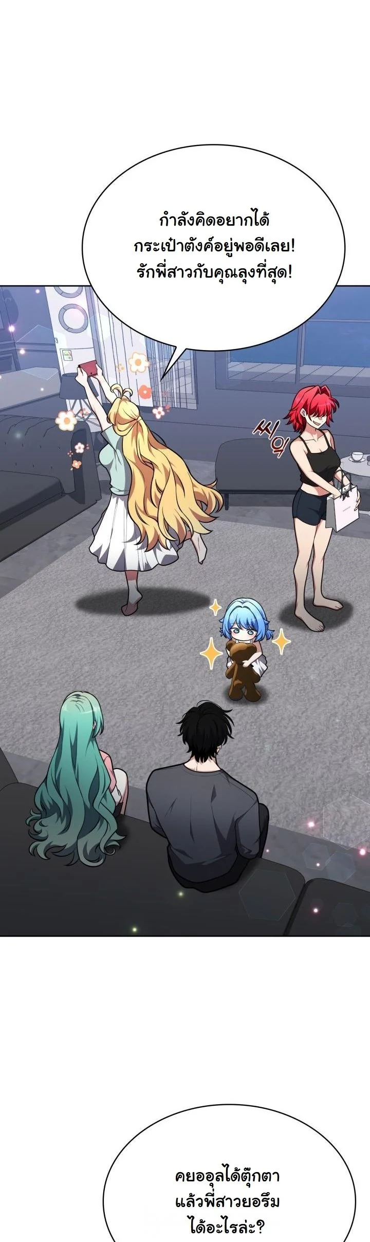 Kidnapped Dragons ตอนที่ 19 55