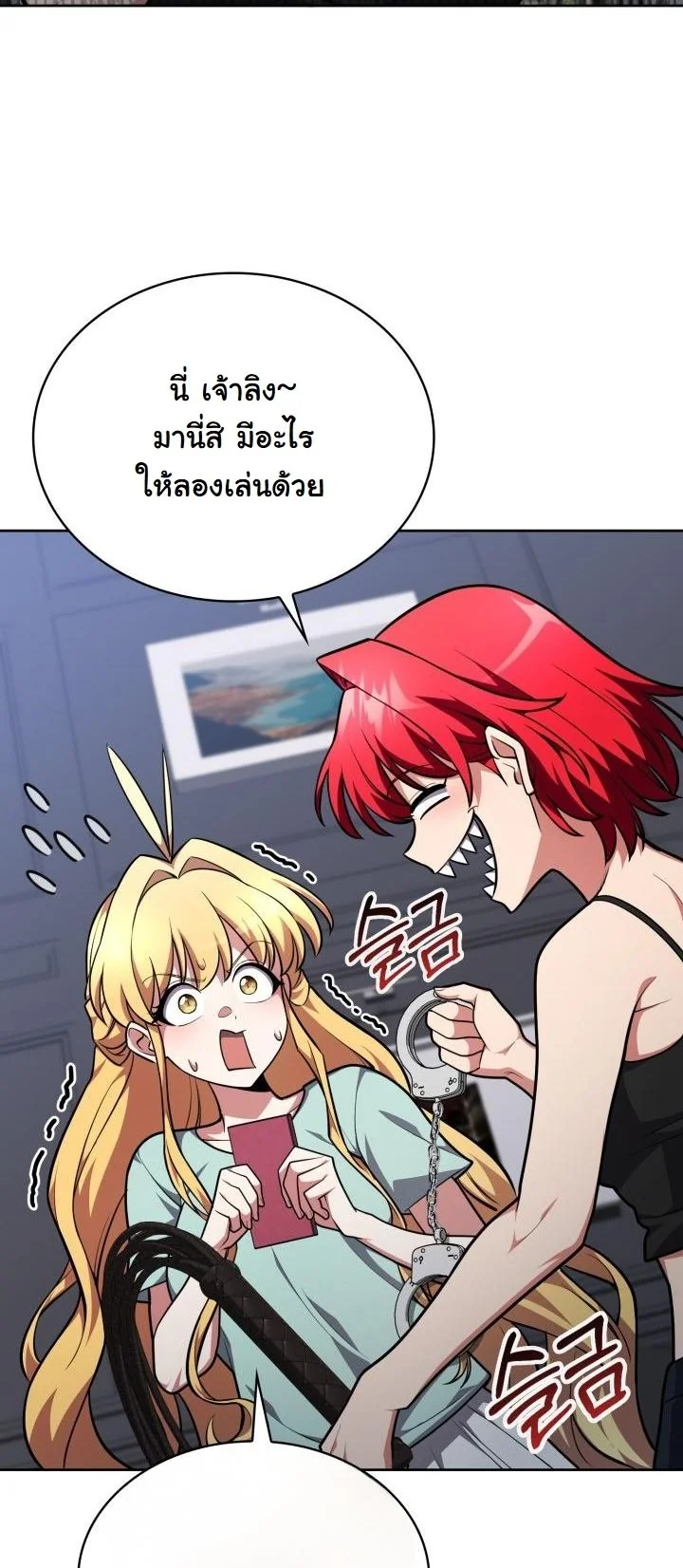 Kidnapped Dragons ตอนที่ 19 57