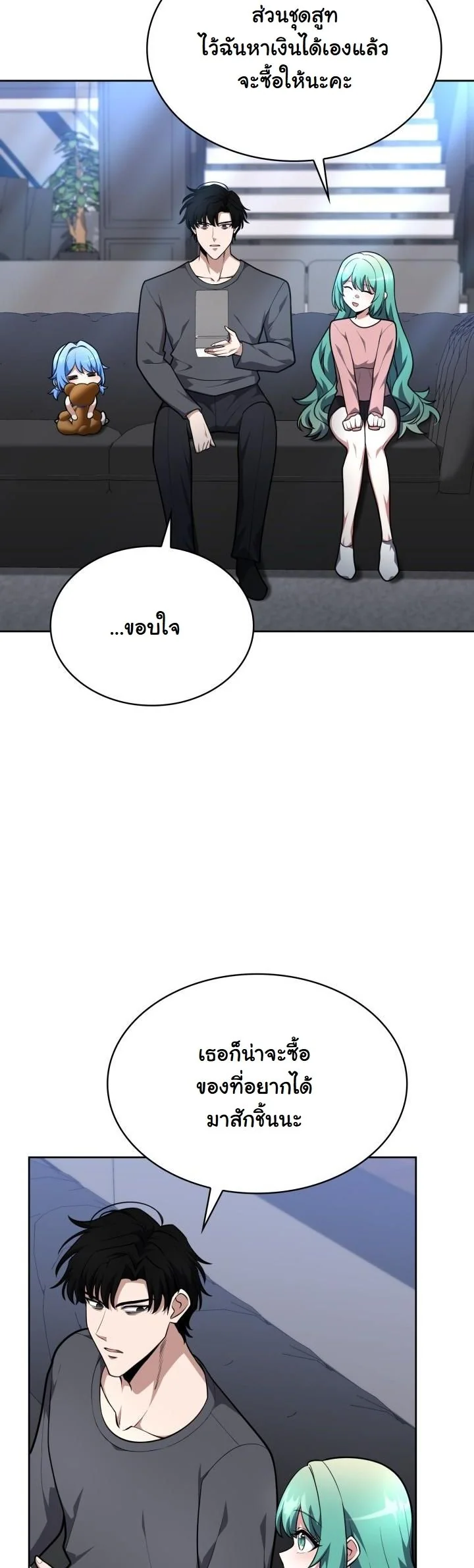 Kidnapped Dragons ตอนที่ 19 61