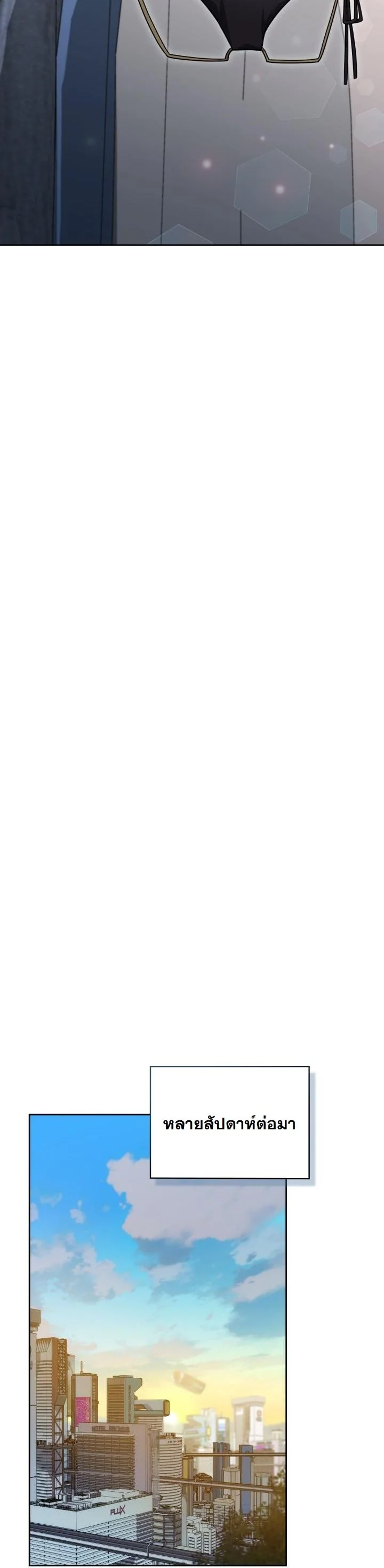 Kidnapped Dragons ตอนที่ 19 64