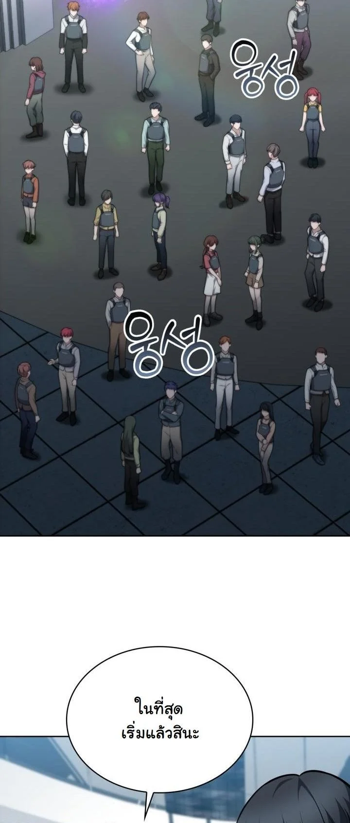 Kidnapped Dragons ตอนที่ 20 2