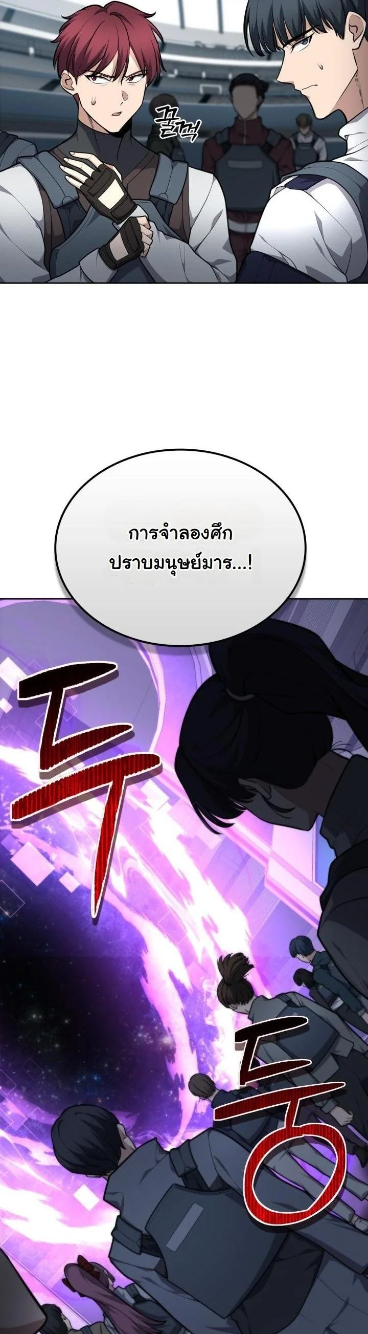 Kidnapped Dragons ตอนที่ 20 3