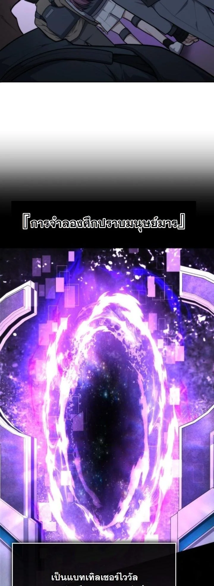 Kidnapped Dragons ตอนที่ 20 4