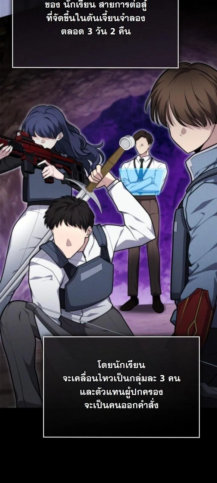 Kidnapped Dragons ตอนที่ 20 5