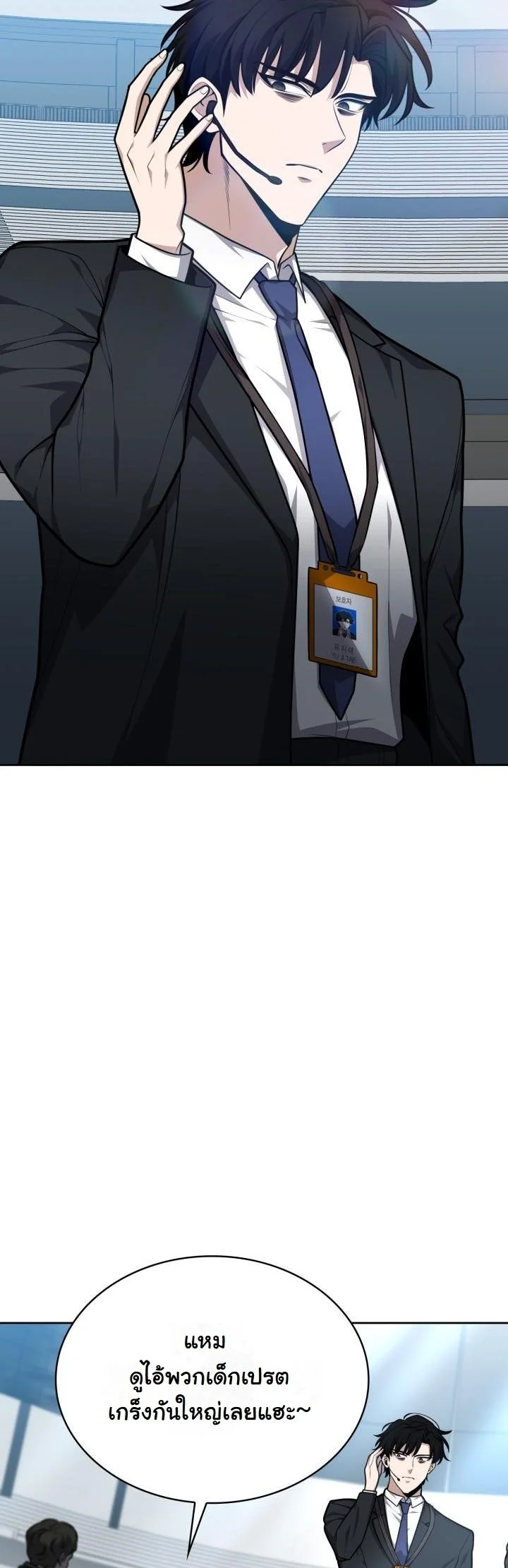 Kidnapped Dragons ตอนที่ 20 7