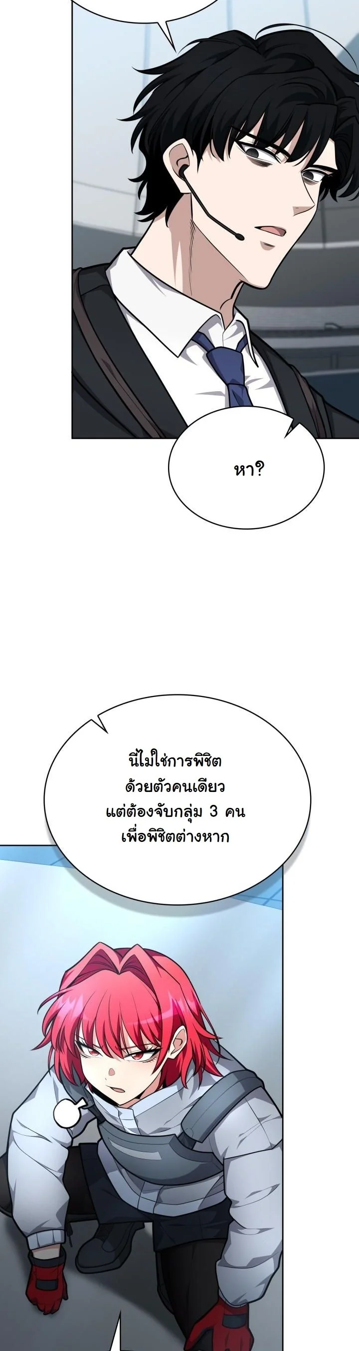 Kidnapped Dragons ตอนที่ 20 9