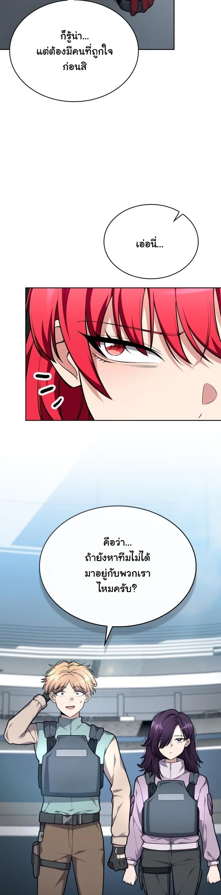 Kidnapped Dragons ตอนที่ 20 10