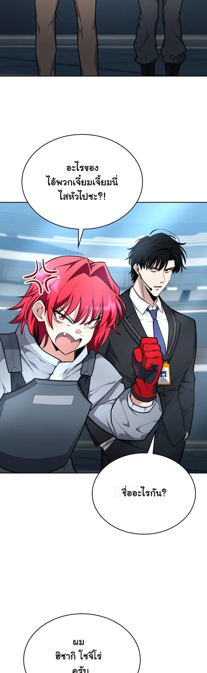 Kidnapped Dragons ตอนที่ 20 11