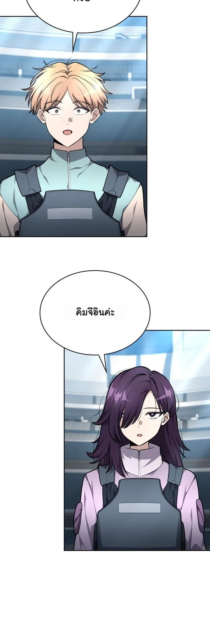 Kidnapped Dragons ตอนที่ 20 12