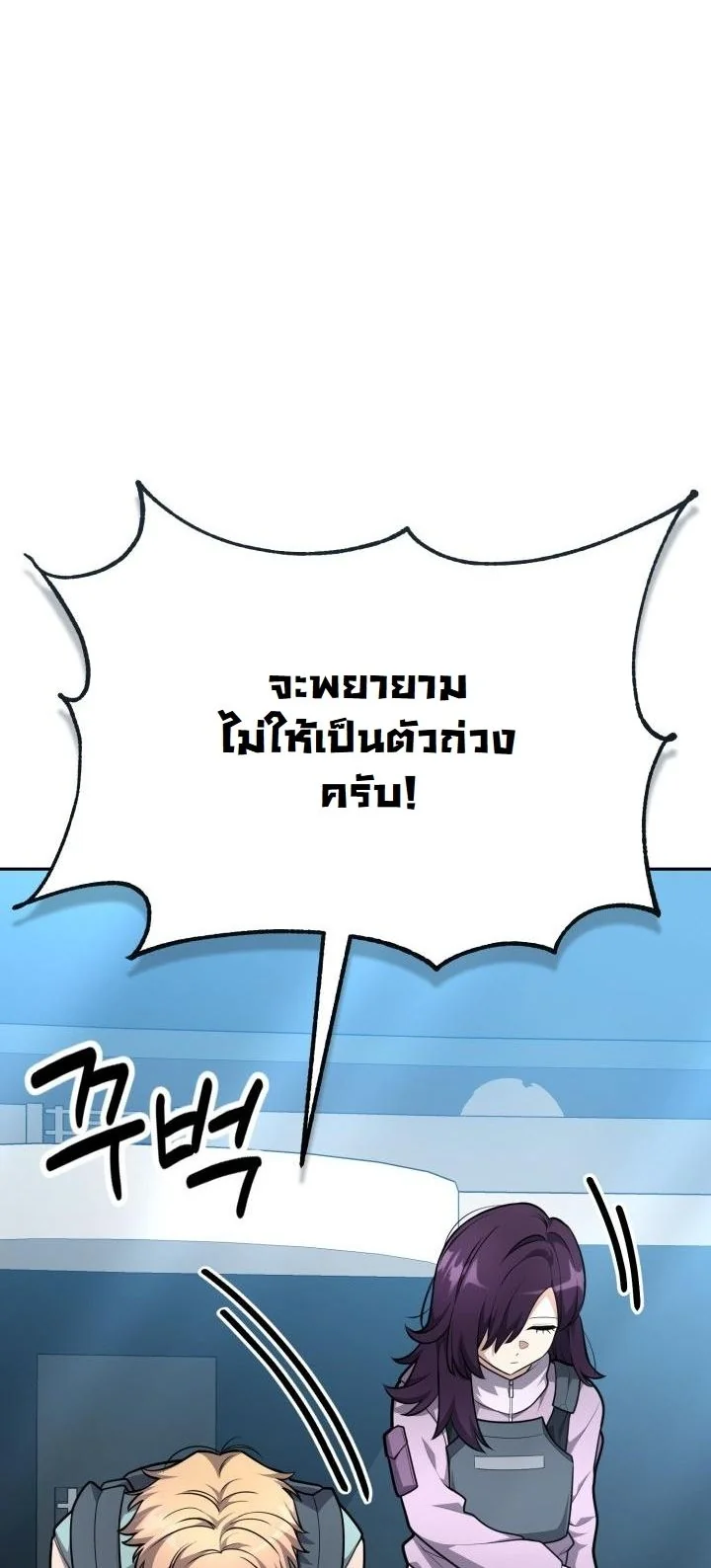 Kidnapped Dragons ตอนที่ 20 13