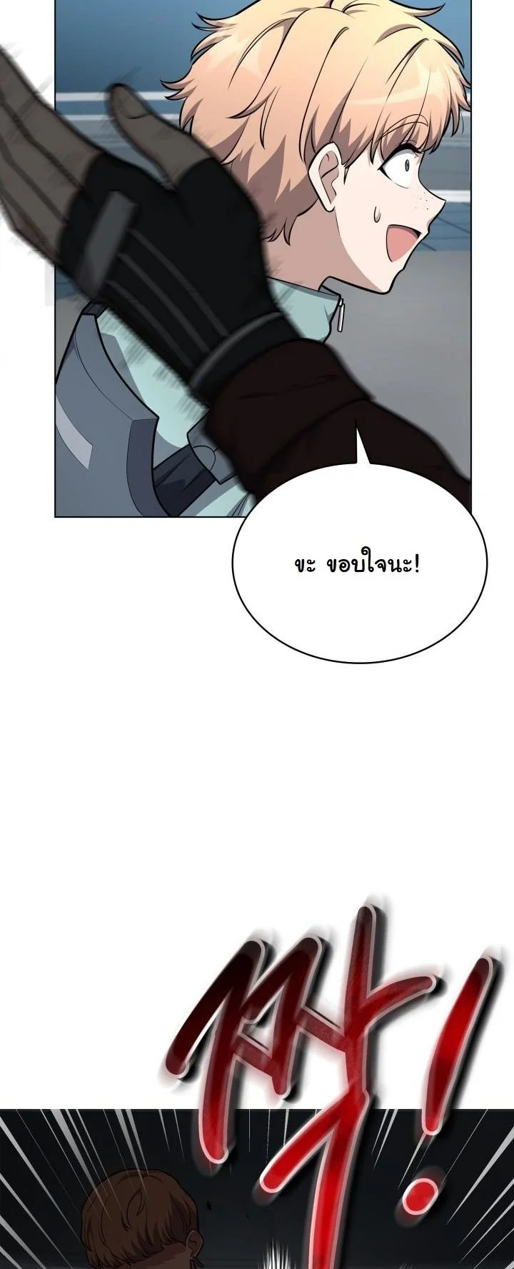 Kidnapped Dragons ตอนที่ 20 17