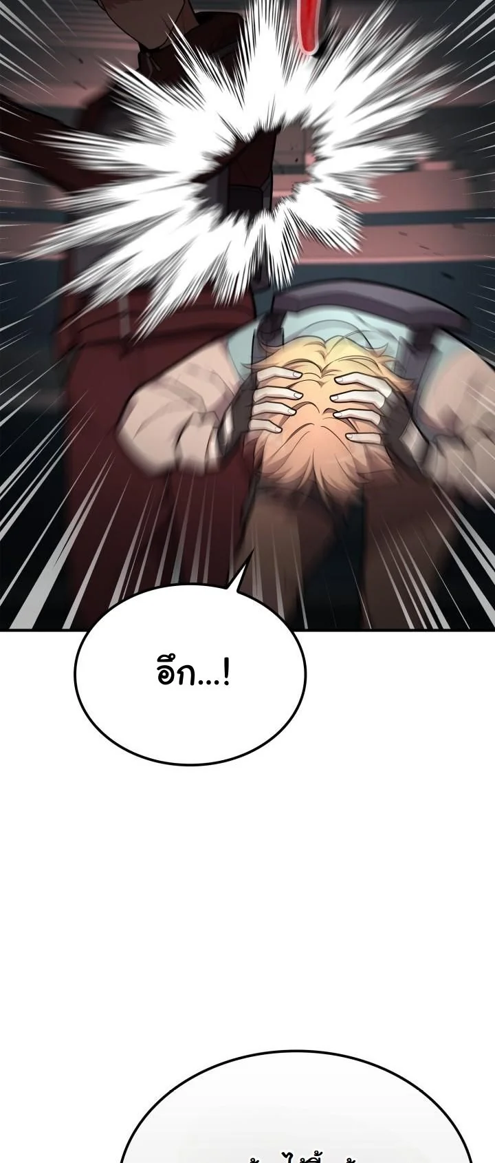 Kidnapped Dragons ตอนที่ 20 18