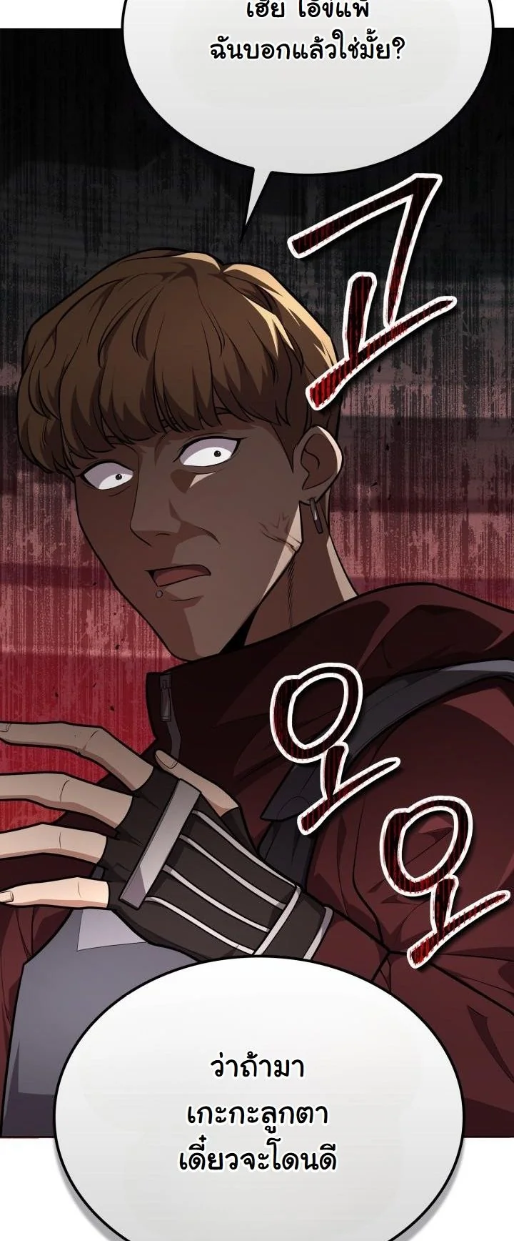 Kidnapped Dragons ตอนที่ 20 19