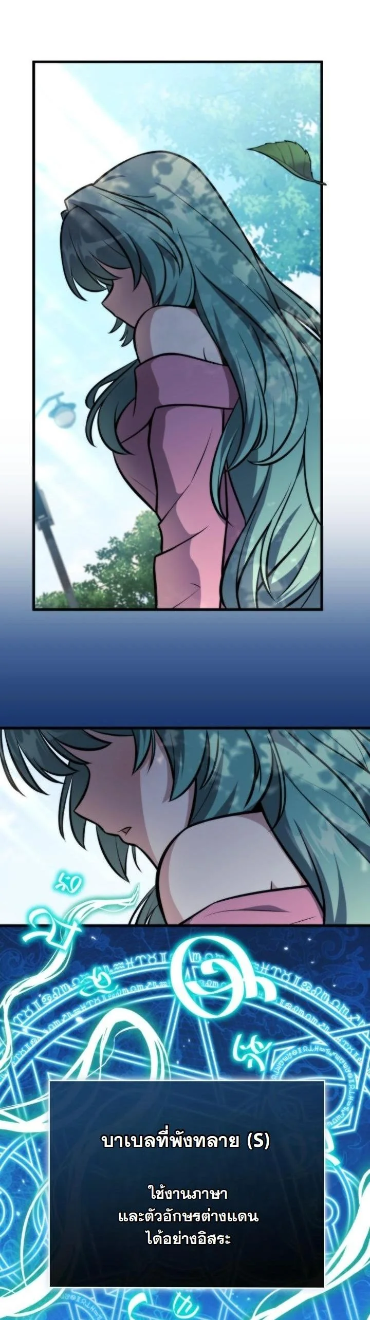 Kidnapped Dragons ตอนที่ 2 1