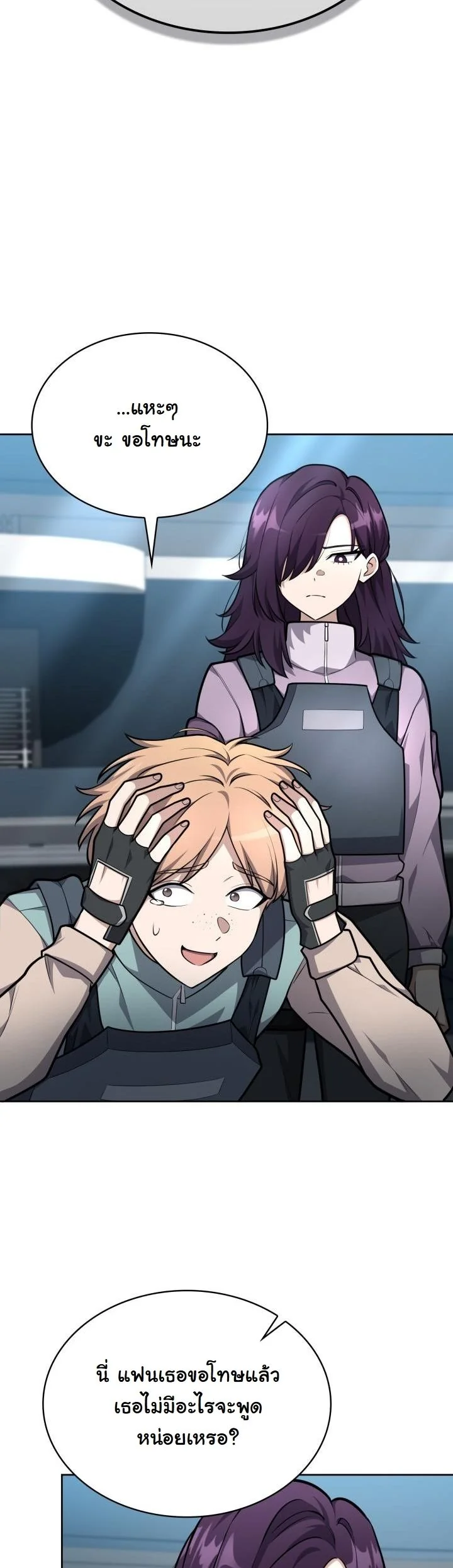 Kidnapped Dragons ตอนที่ 20 20