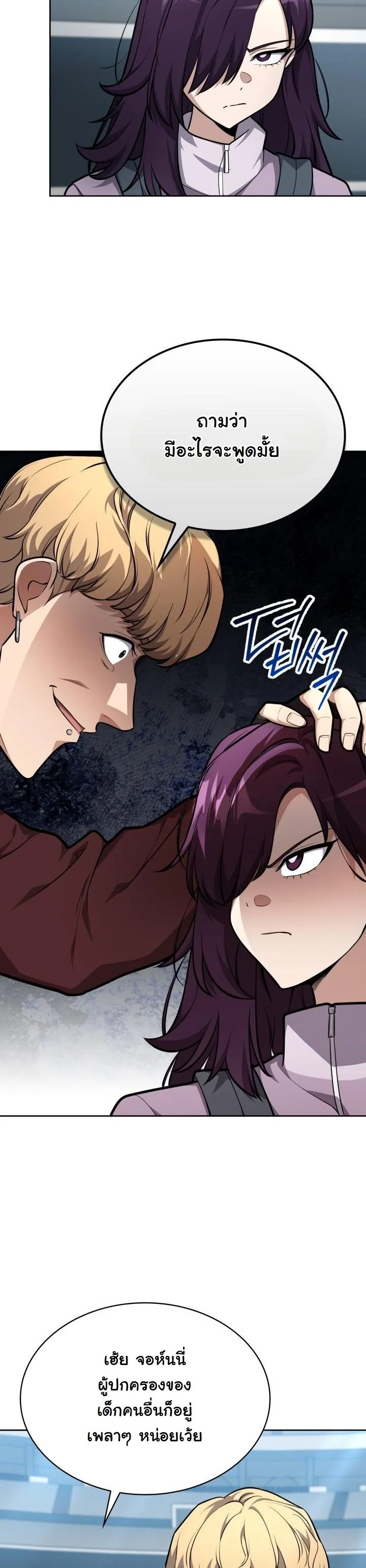 Kidnapped Dragons ตอนที่ 20 21