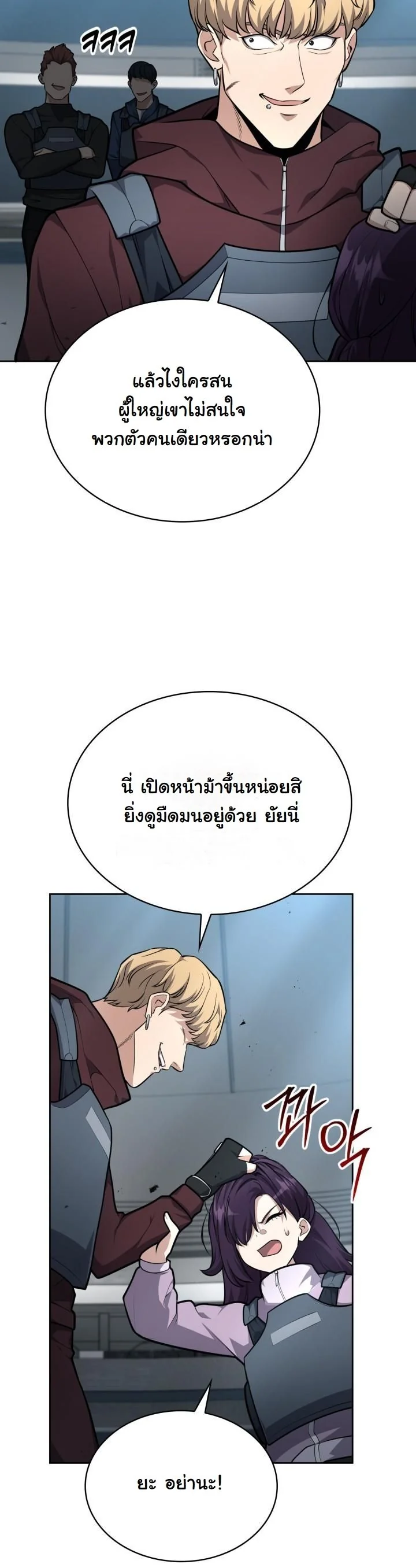 Kidnapped Dragons ตอนที่ 20 22