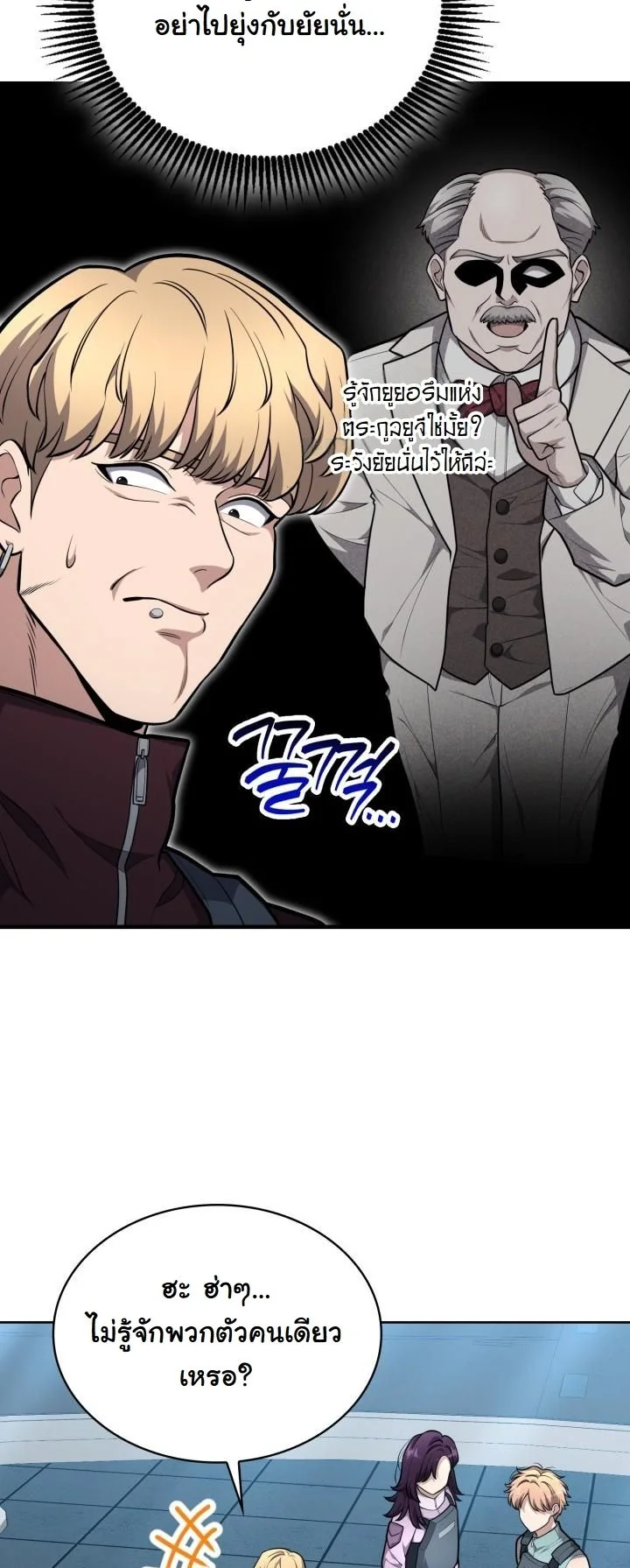 Kidnapped Dragons ตอนที่ 20 25