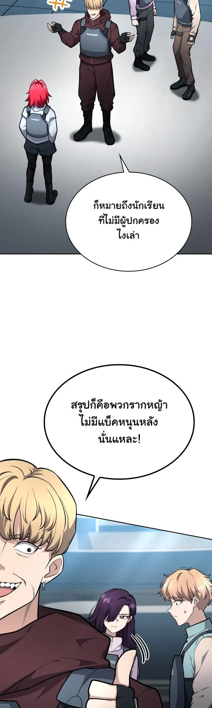 Kidnapped Dragons ตอนที่ 20 26