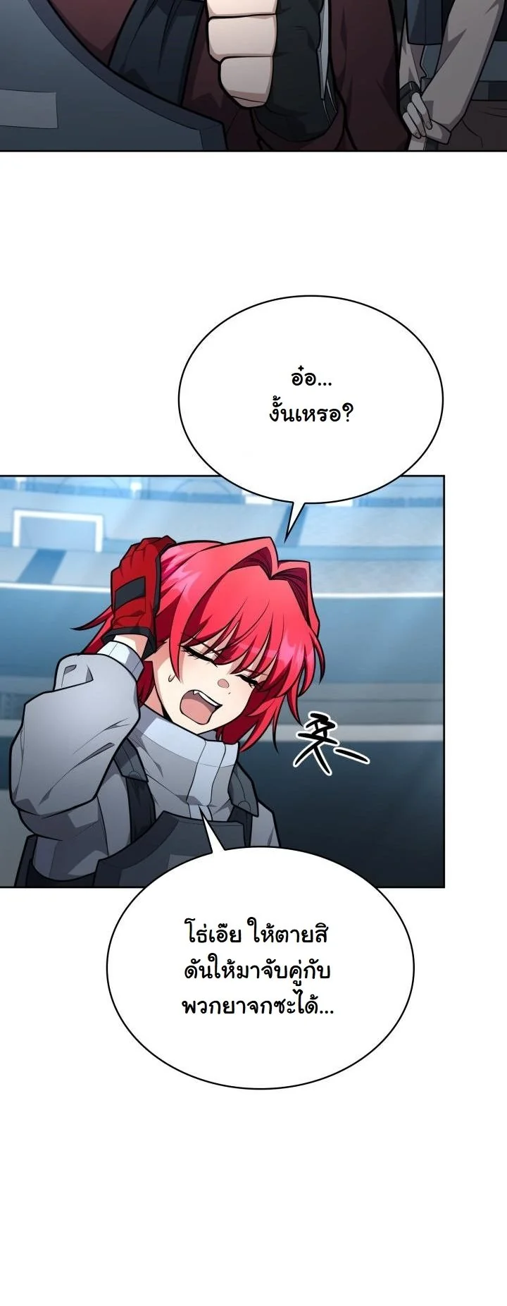 Kidnapped Dragons ตอนที่ 20 27