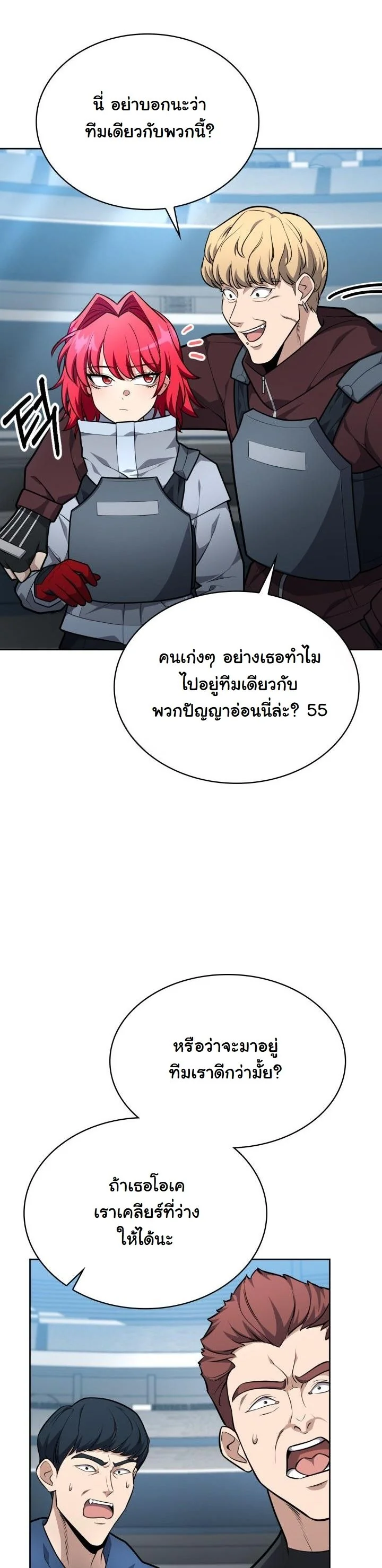 Kidnapped Dragons ตอนที่ 20 28
