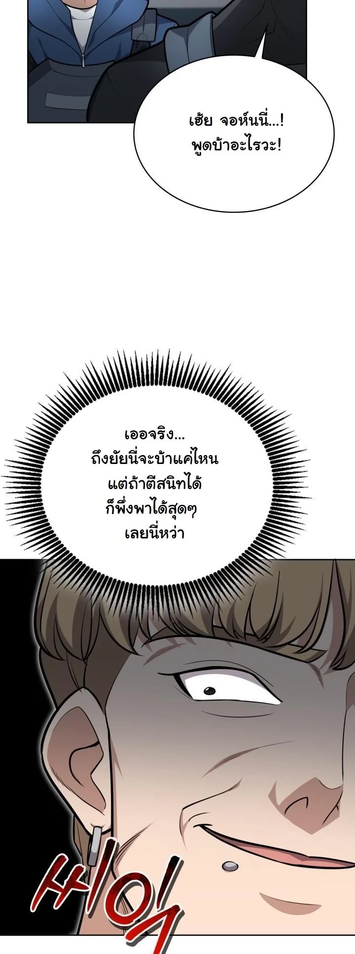 Kidnapped Dragons ตอนที่ 20 29