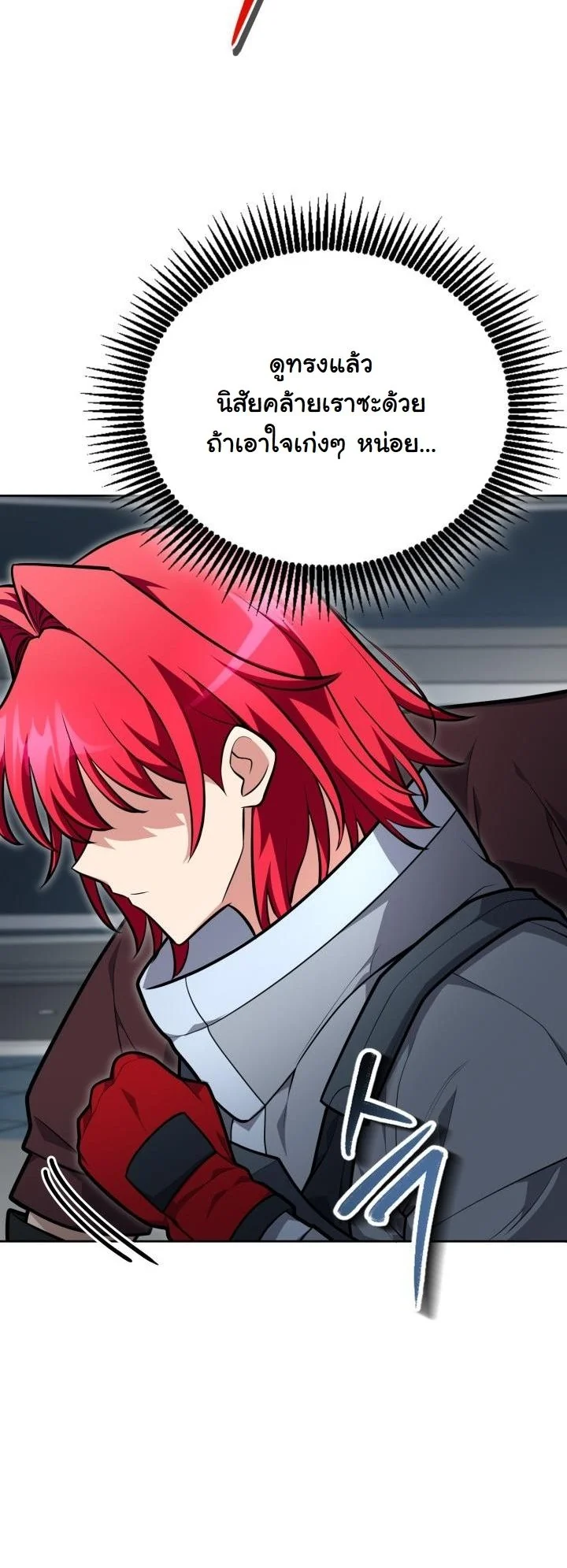 Kidnapped Dragons ตอนที่ 20 30