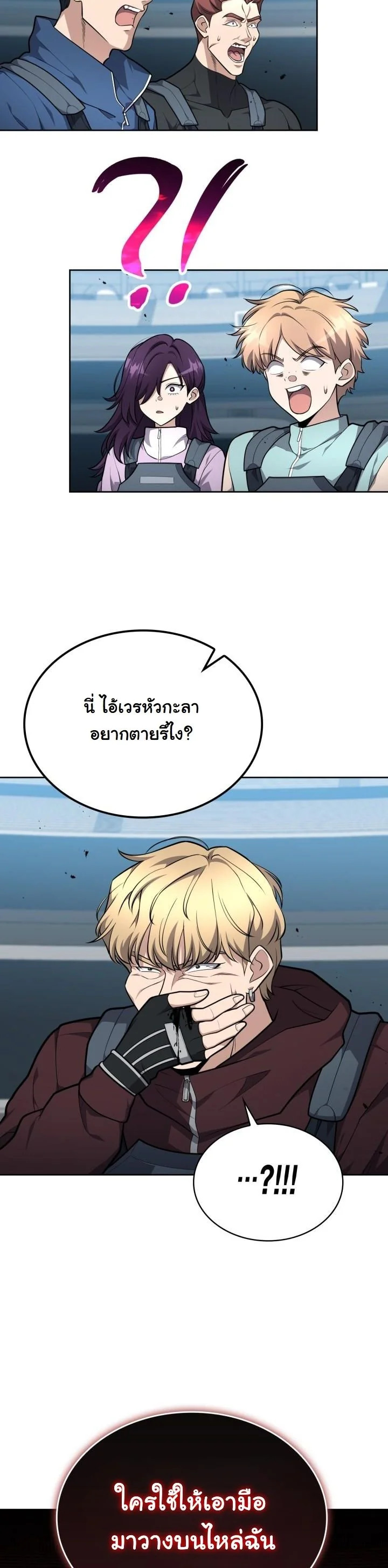 Kidnapped Dragons ตอนที่ 20 32