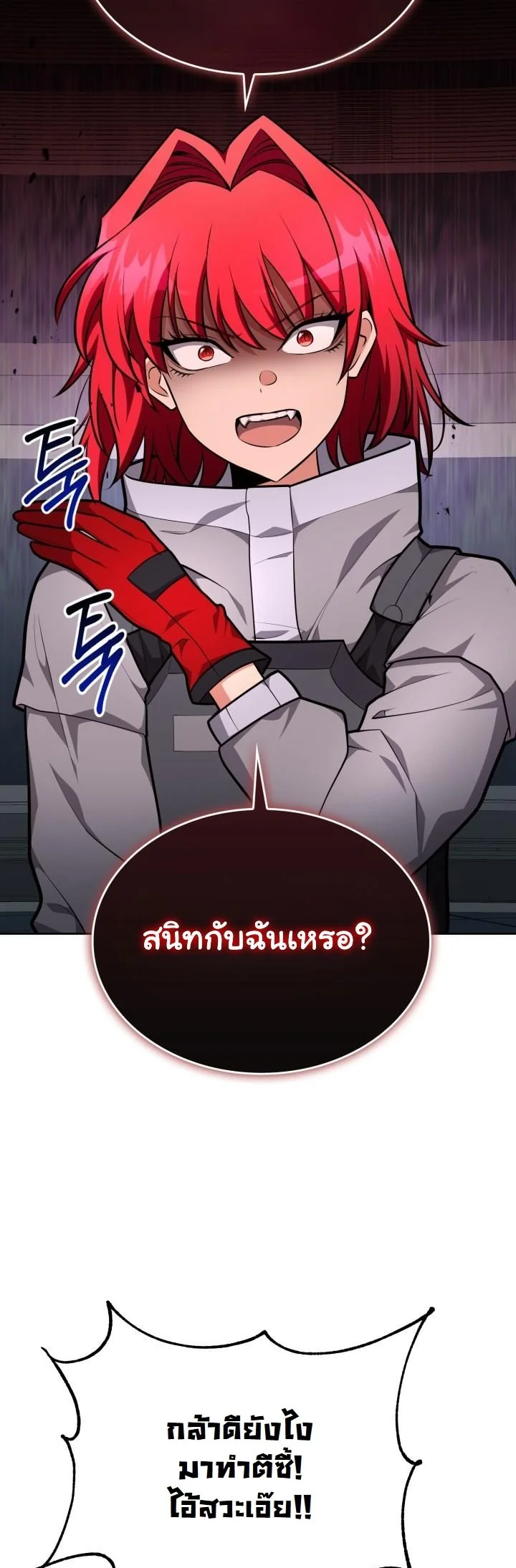 Kidnapped Dragons ตอนที่ 20 33