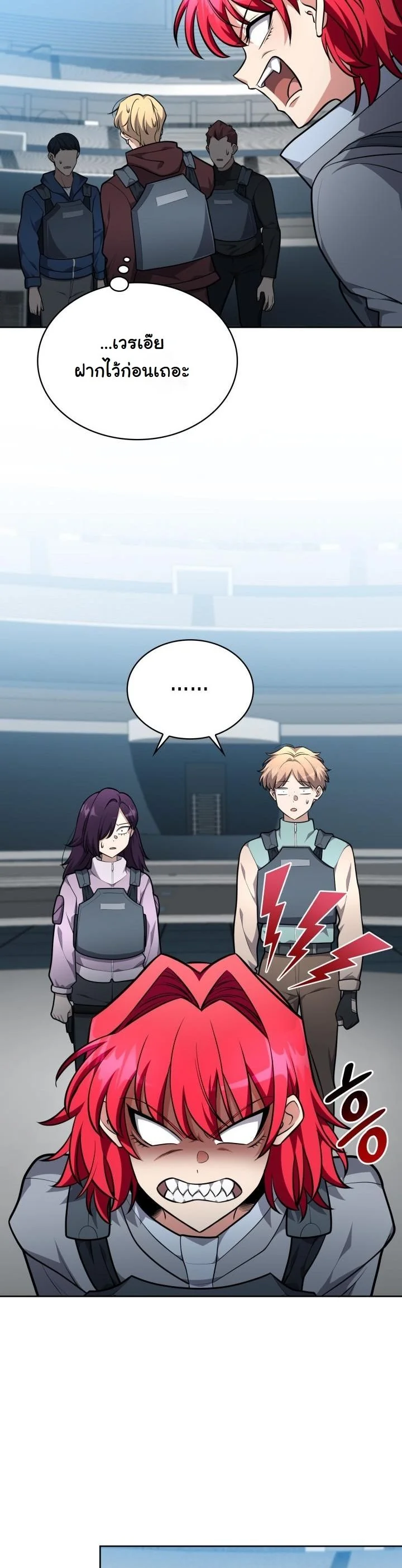 Kidnapped Dragons ตอนที่ 20 35