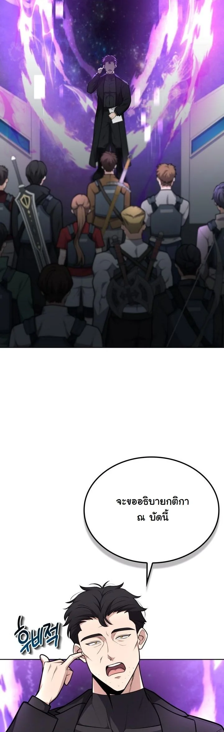 Kidnapped Dragons ตอนที่ 20 38