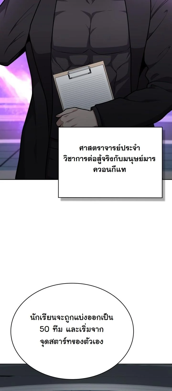 Kidnapped Dragons ตอนที่ 20 39