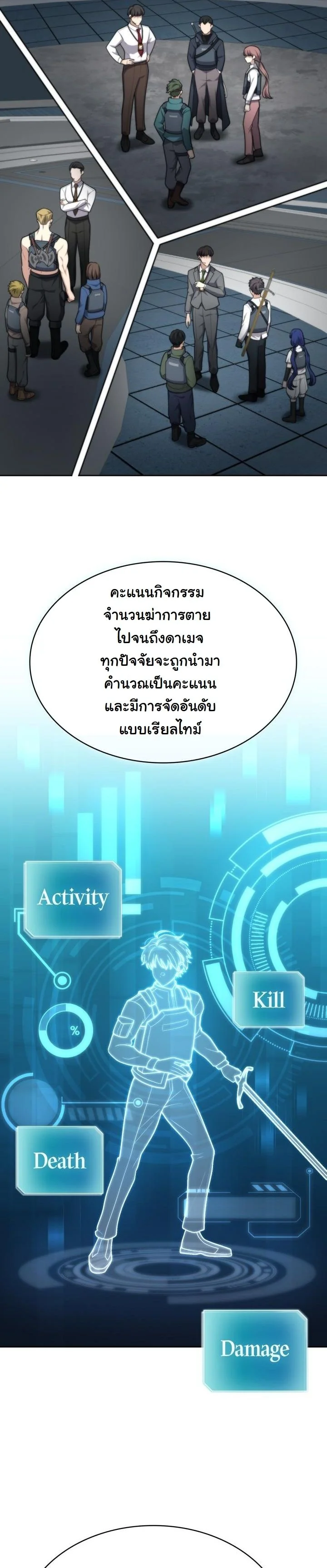 Kidnapped Dragons ตอนที่ 20 40