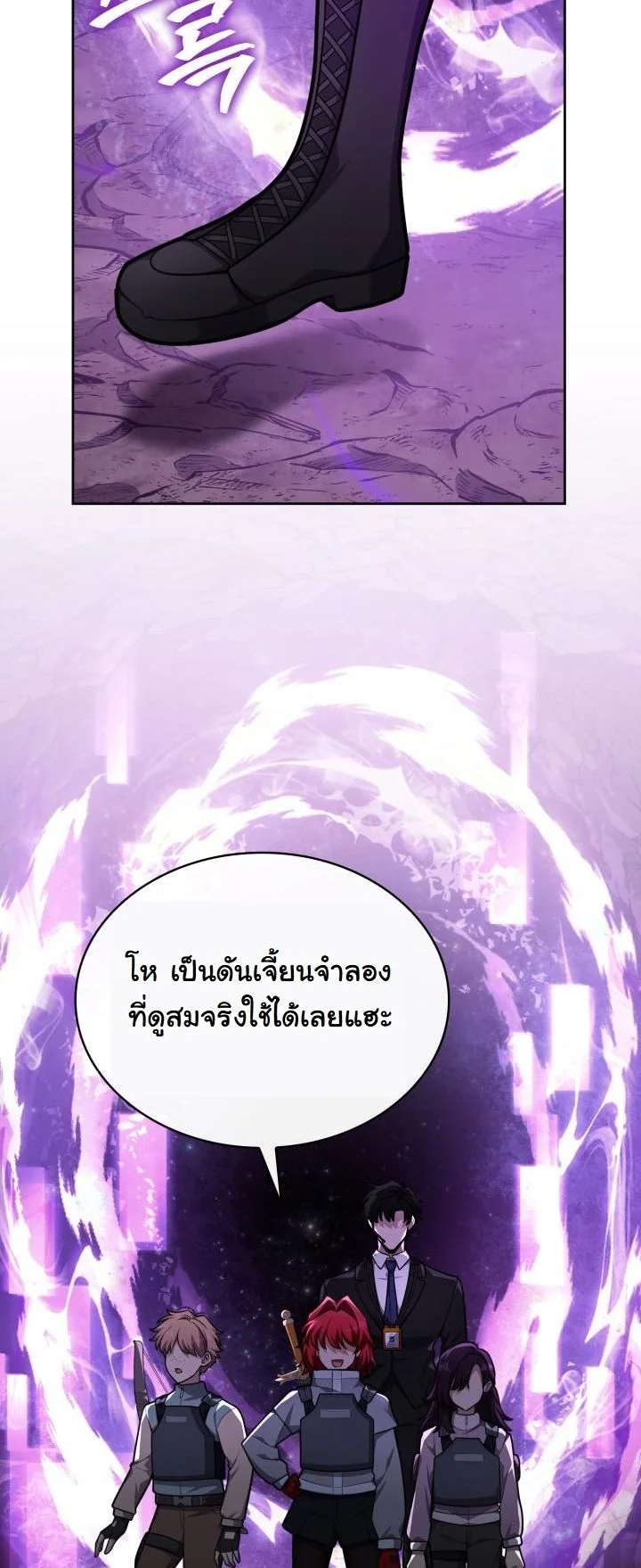 Kidnapped Dragons ตอนที่ 20 43