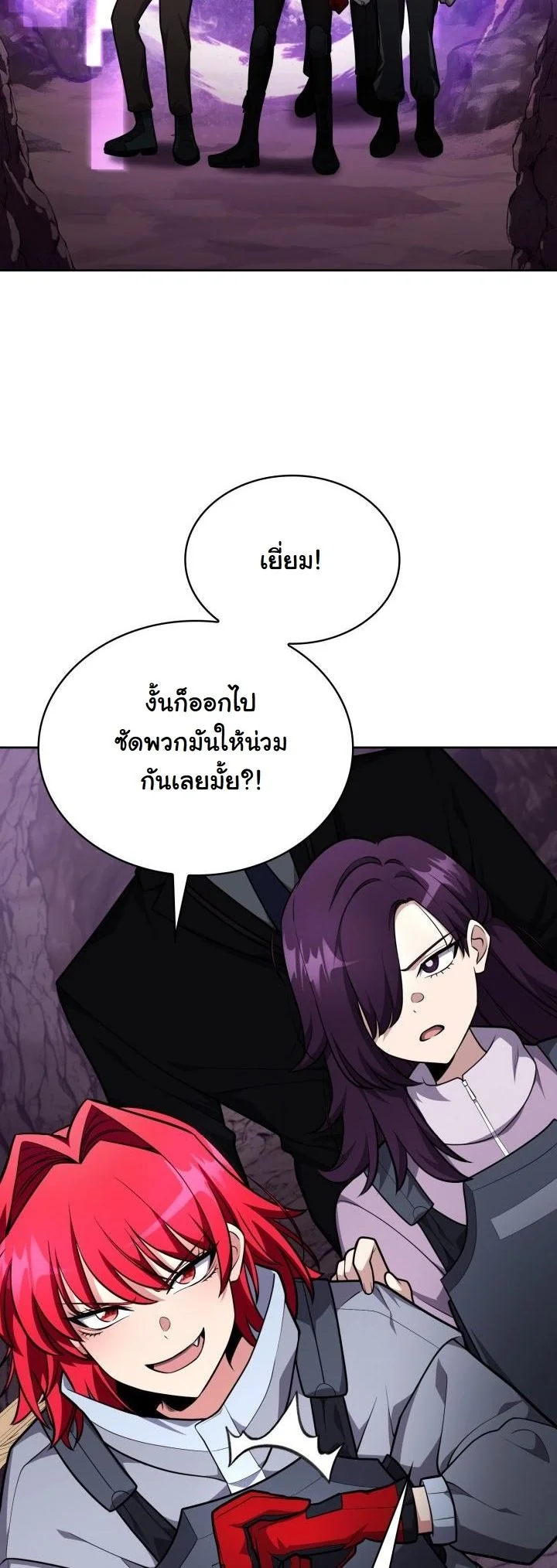 Kidnapped Dragons ตอนที่ 20 44