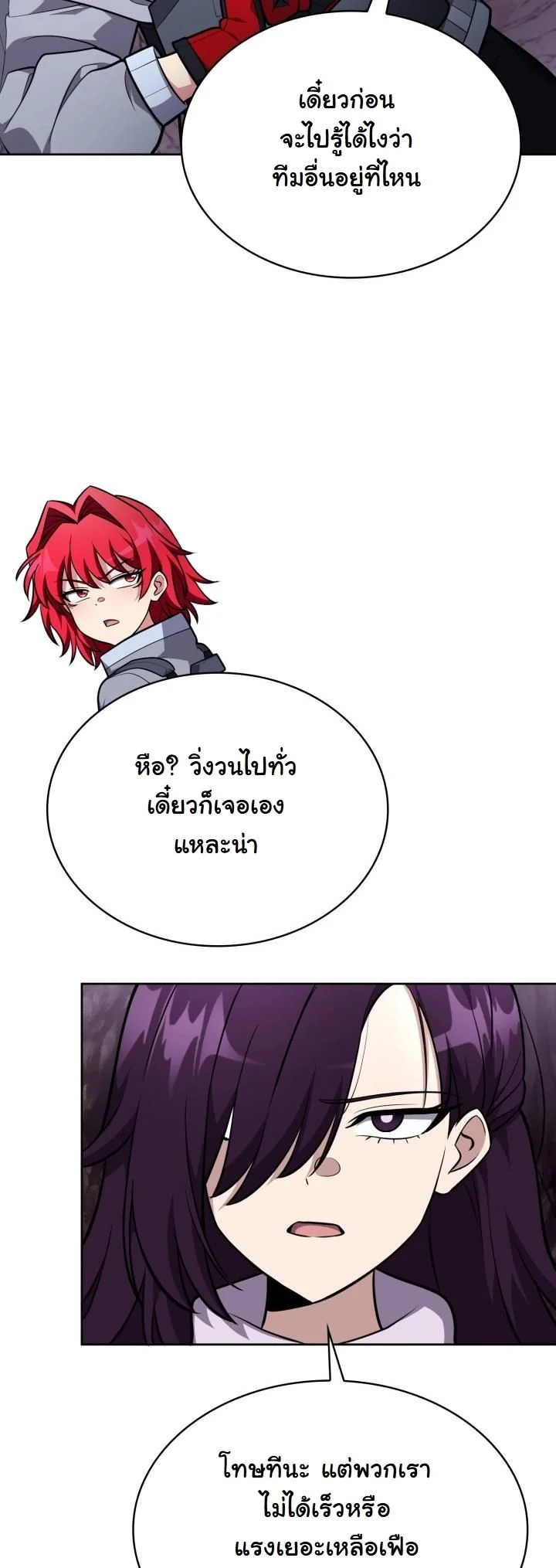 Kidnapped Dragons ตอนที่ 20 45