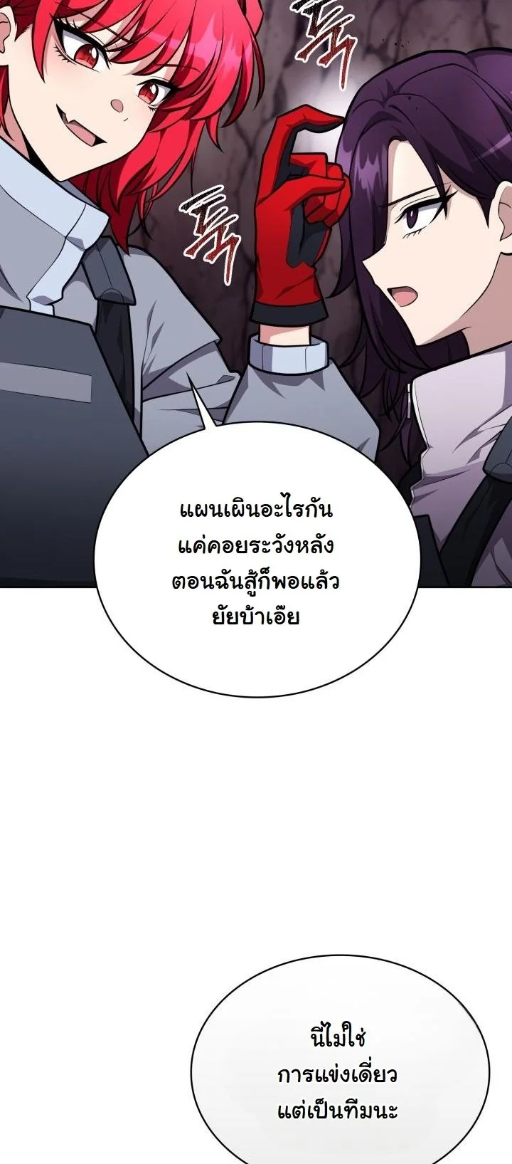 Kidnapped Dragons ตอนที่ 20 47