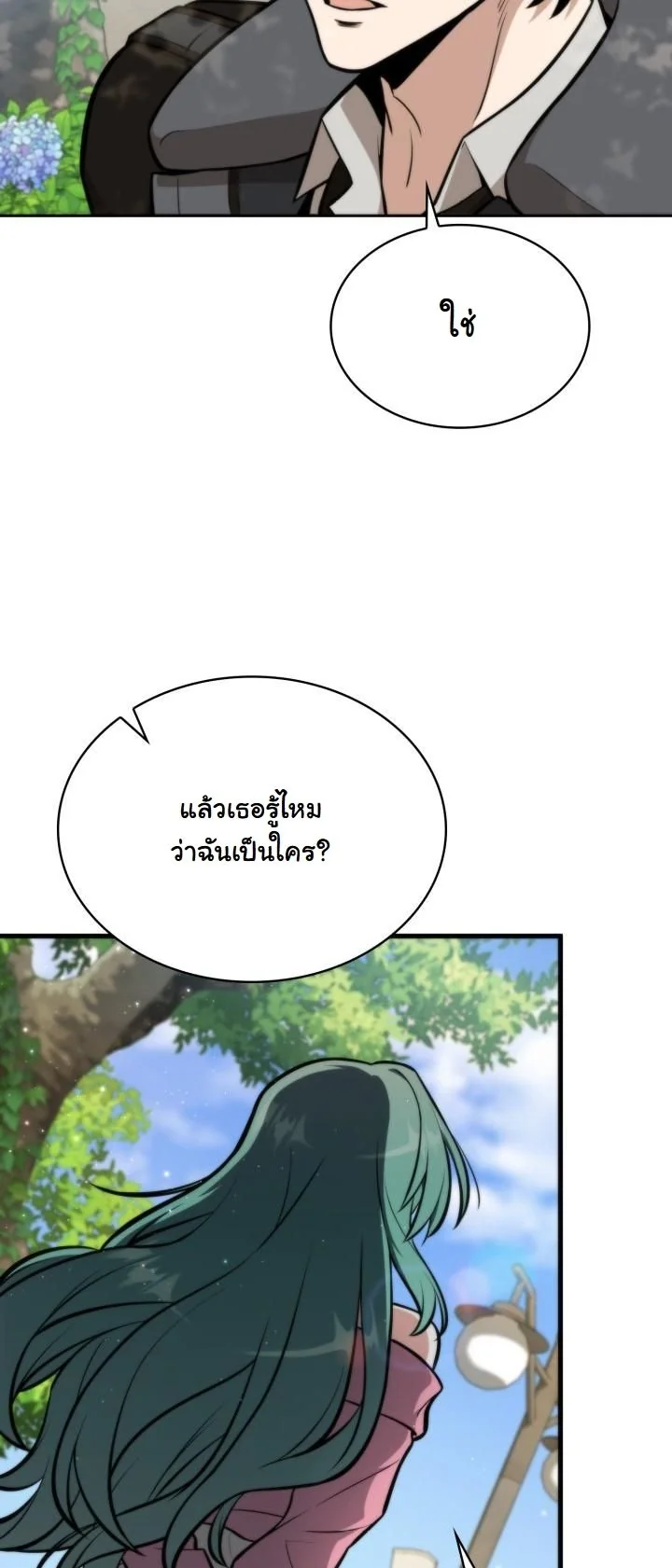 Kidnapped Dragons ตอนที่ 2 4