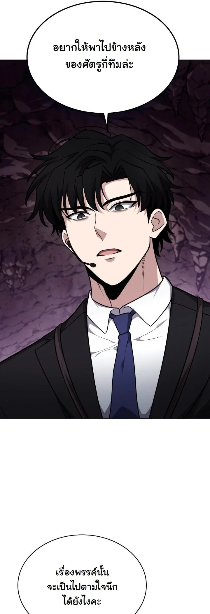 Kidnapped Dragons ตอนที่ 20 50