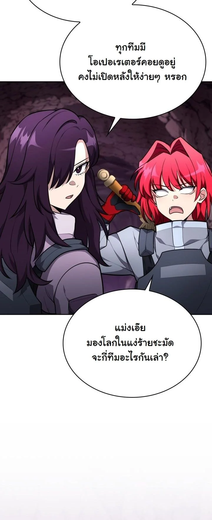 Kidnapped Dragons ตอนที่ 20 51