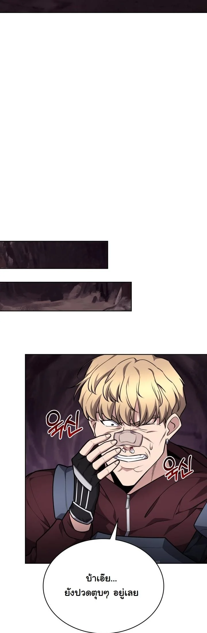 Kidnapped Dragons ตอนที่ 20 53