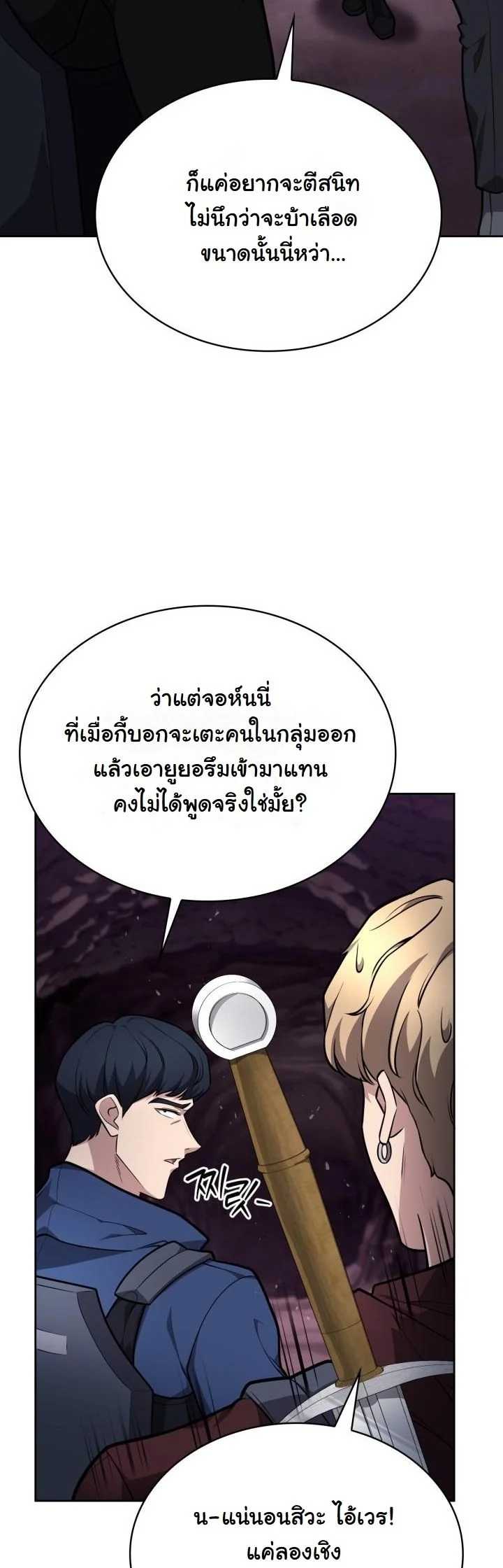 Kidnapped Dragons ตอนที่ 20 55