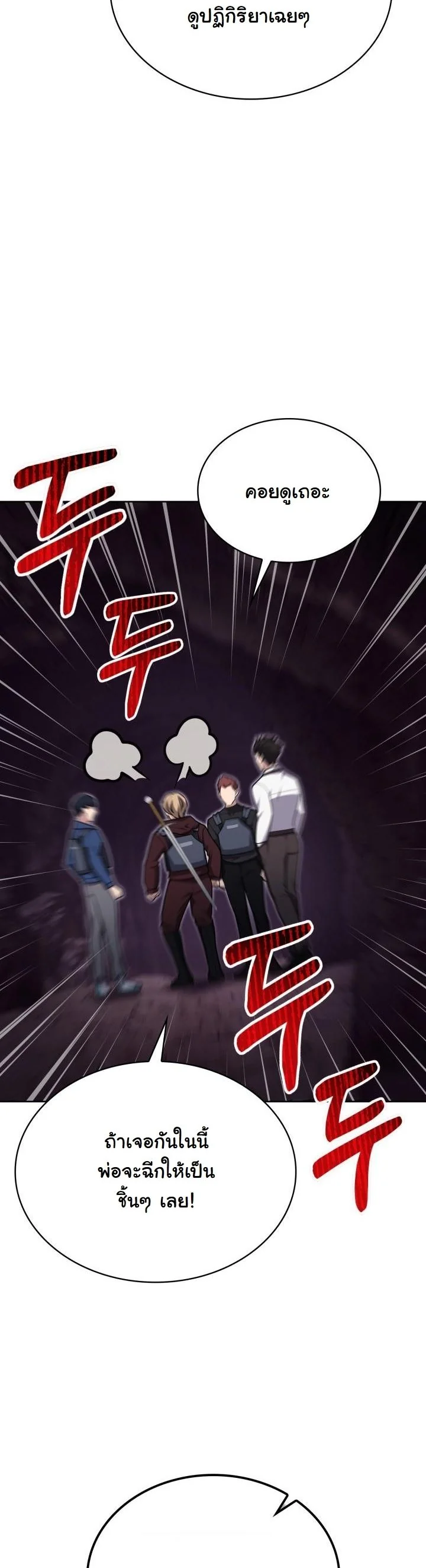 Kidnapped Dragons ตอนที่ 20 56