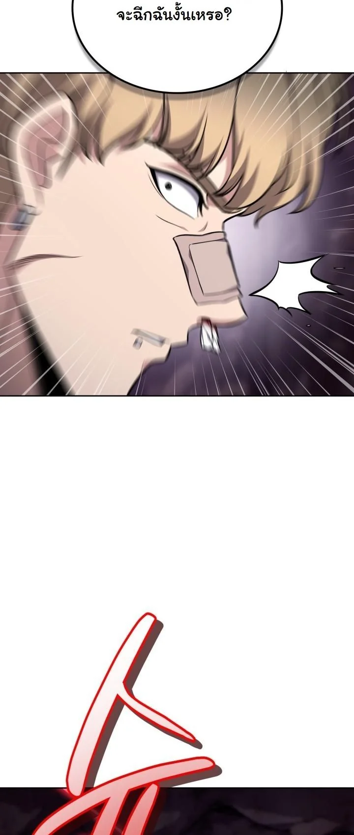 Kidnapped Dragons ตอนที่ 20 57