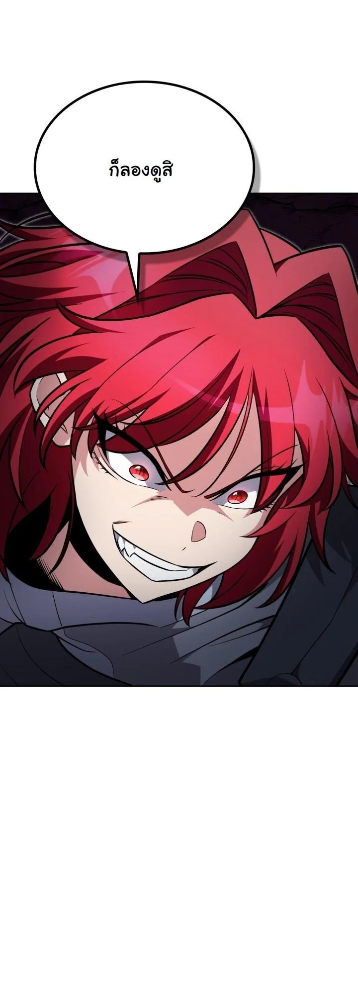 Kidnapped Dragons ตอนที่ 20 59