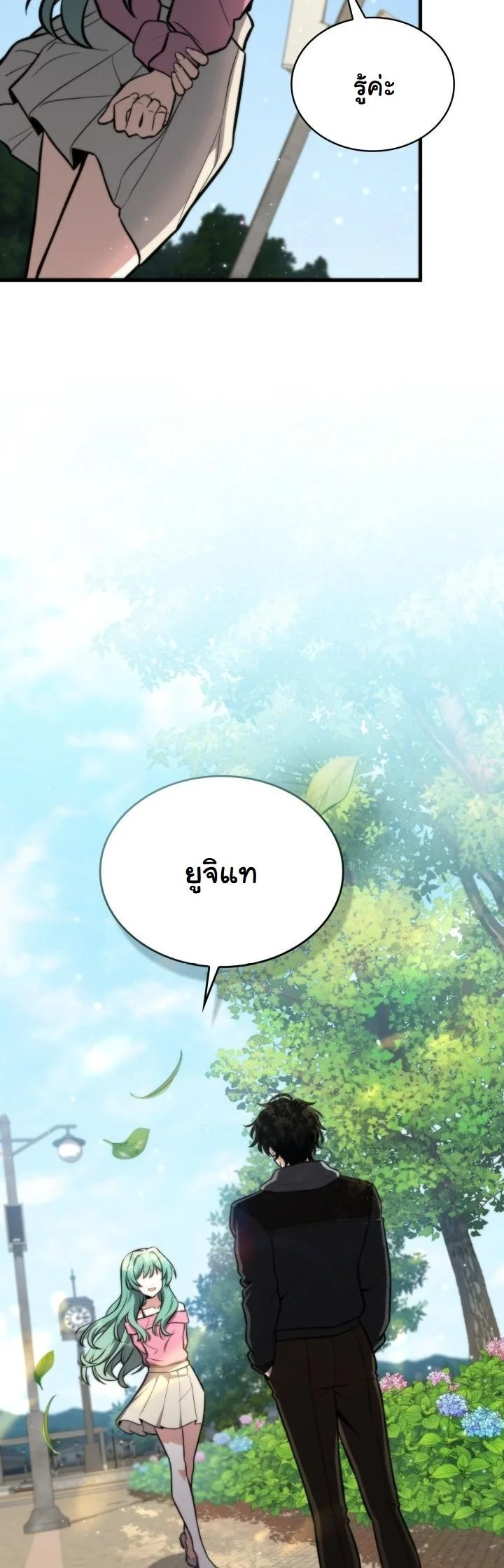 Kidnapped Dragons ตอนที่ 2 5