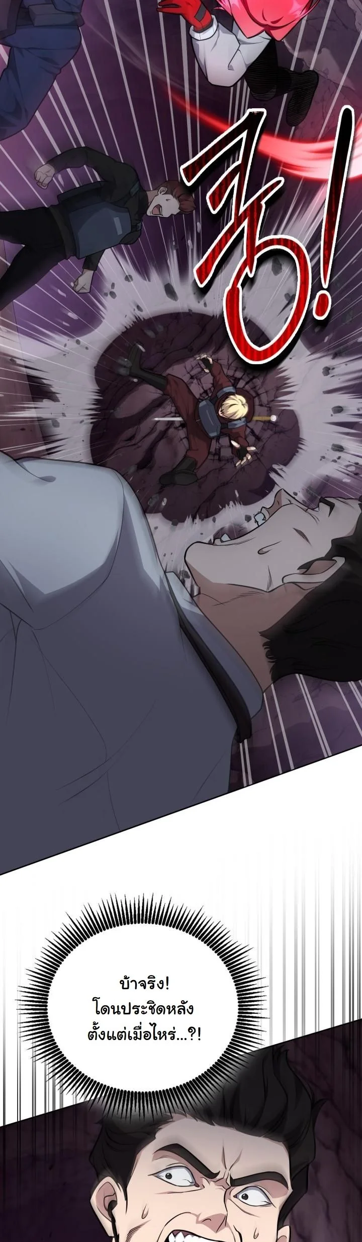 Kidnapped Dragons ตอนที่ 20 61