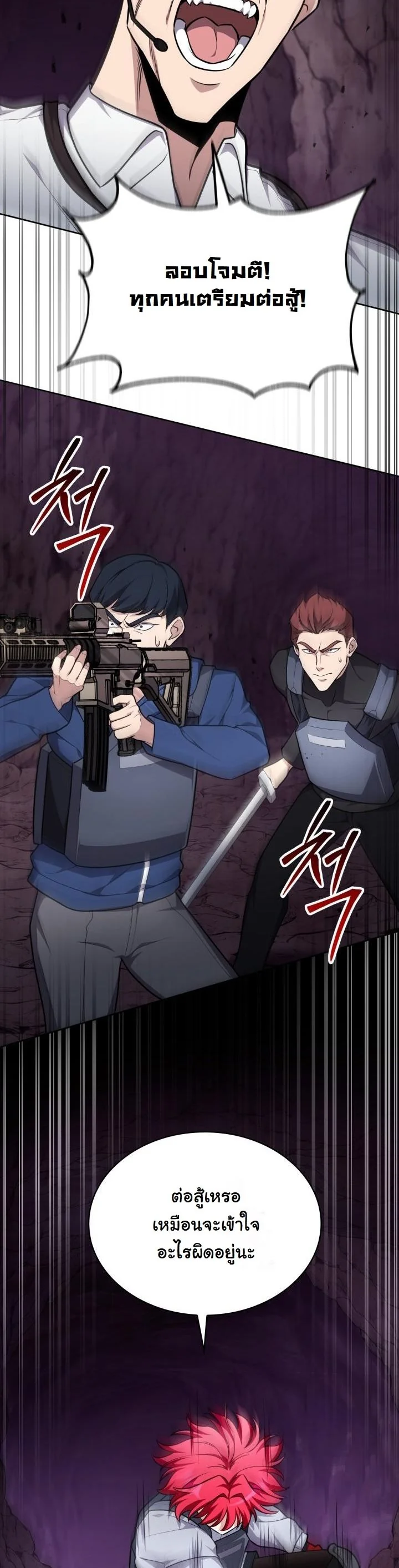 Kidnapped Dragons ตอนที่ 20 62